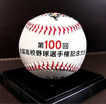 全国高校野球選手権大会 100周年記念ボール 第100回全国高校野球選手権大会 記念ボール